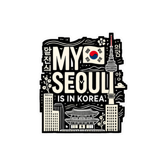 My Seoul Is In Korea - Seoul Sticker for Laptop Sticker. Water Bottle Sticker, Vinyl Korea Decal - Seoul Gift